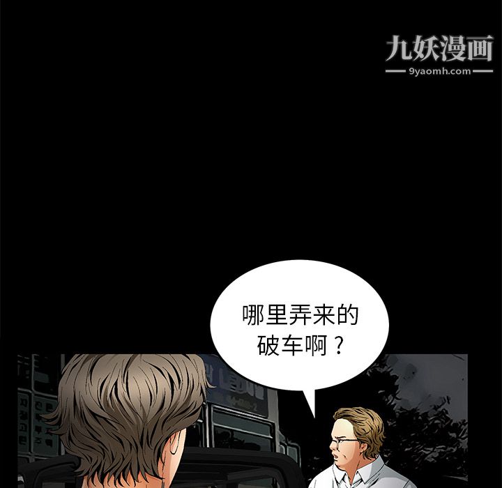 Masochist-潜藏的欲望第13话