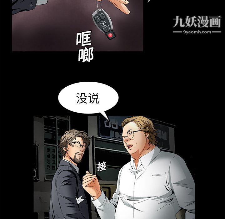 Masochist-潜藏的欲望第13话