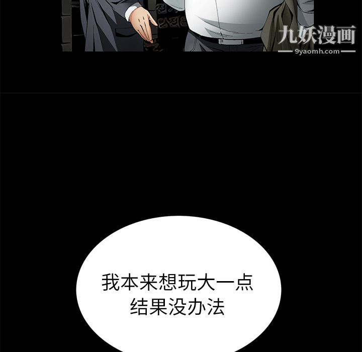 Masochist-潜藏的欲望第13话