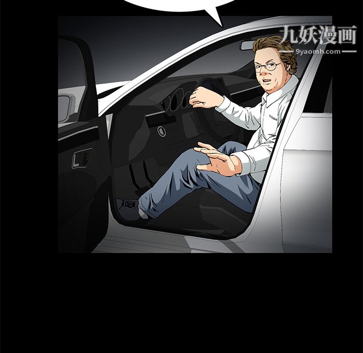 Masochist-潜藏的欲望第13话