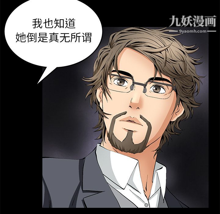 Masochist-潜藏的欲望第13话