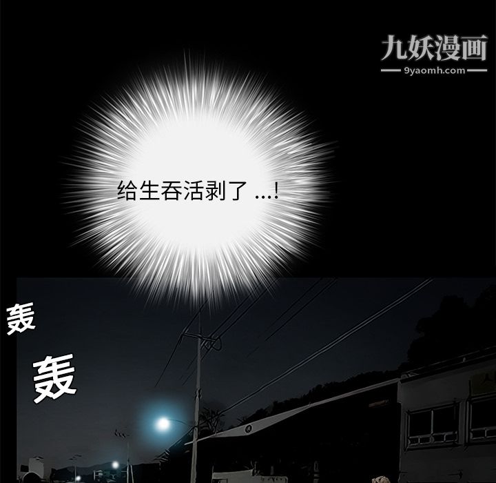 Masochist-潜藏的欲望第13话