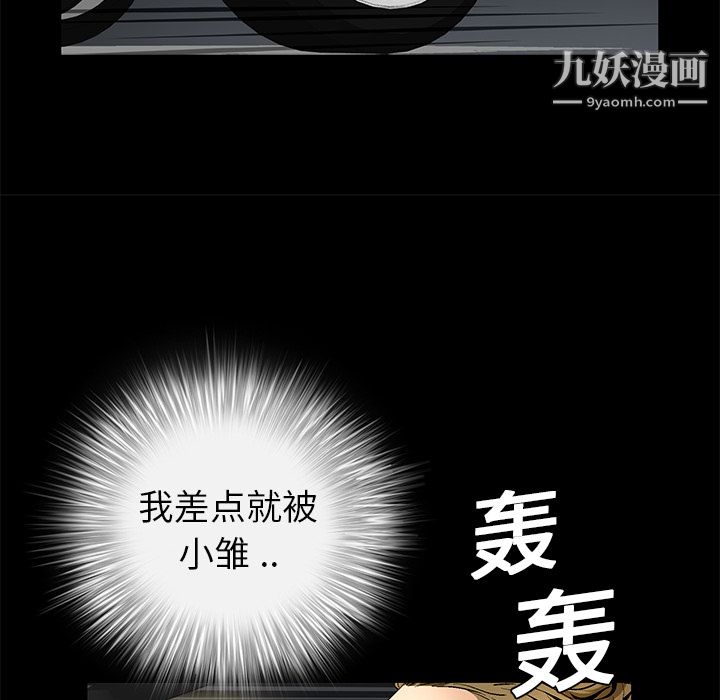 Masochist-潜藏的欲望第13话