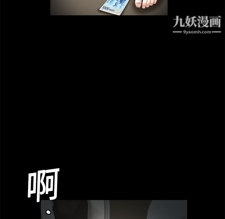 Masochist-潜藏的欲望第14话