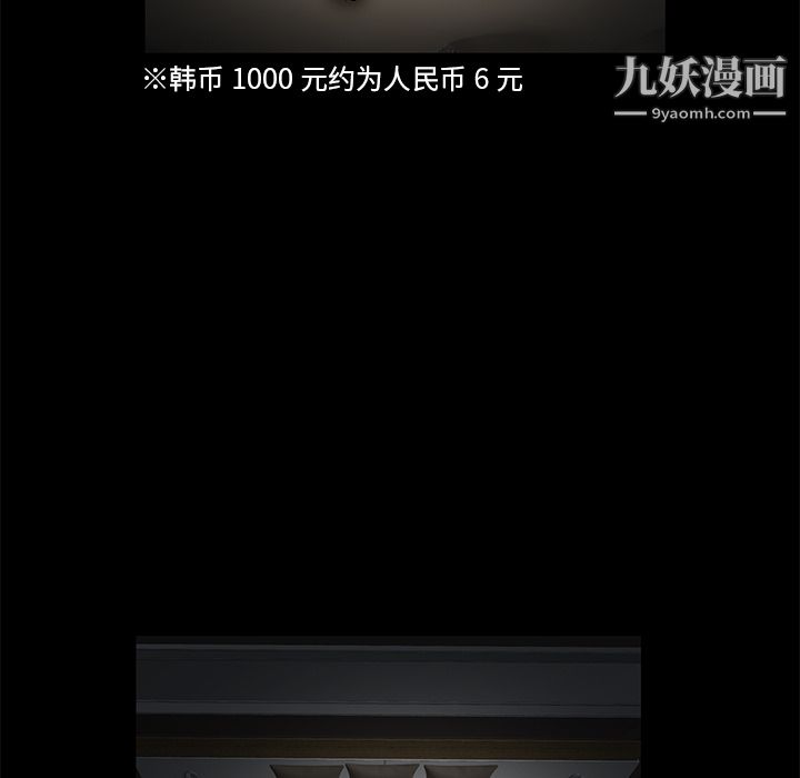 Masochist-潜藏的欲望第14话