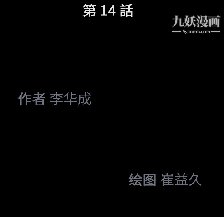 Masochist-潜藏的欲望第14话