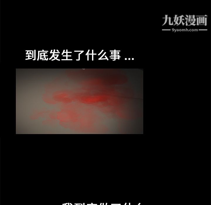 Masochist-潜藏的欲望第14话