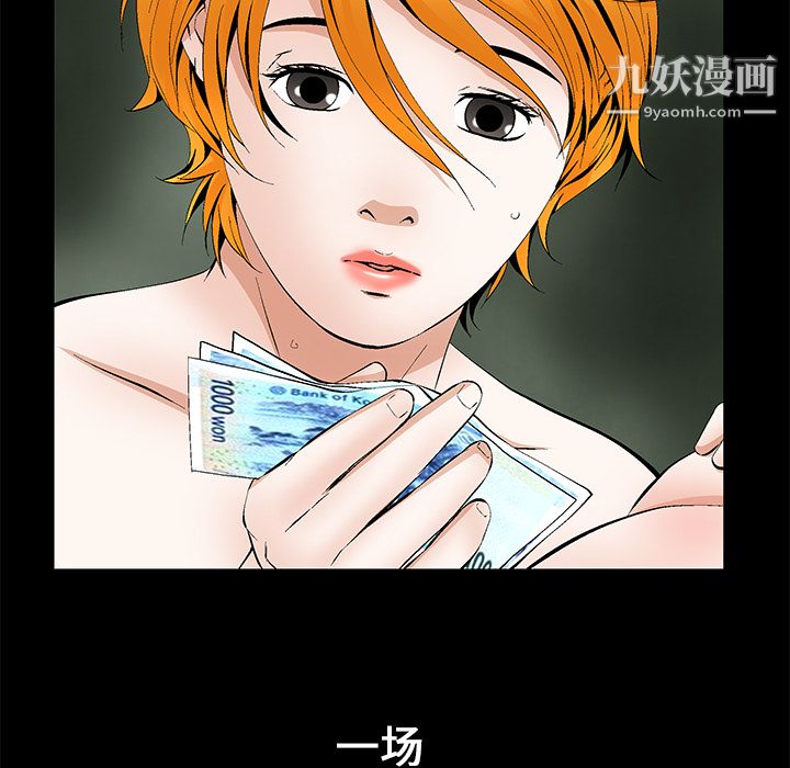 Masochist-潜藏的欲望第14话