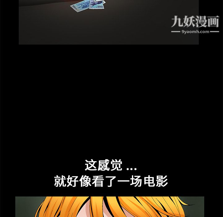 Masochist-潜藏的欲望第14话