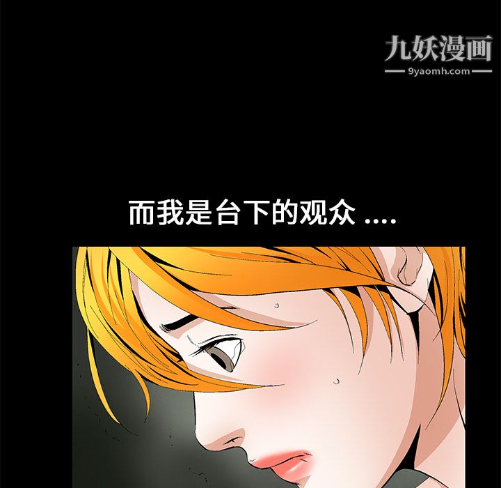 Masochist-潜藏的欲望第14话