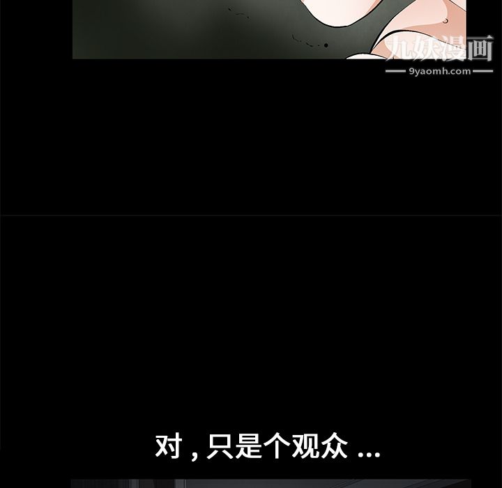 Masochist-潜藏的欲望第14话