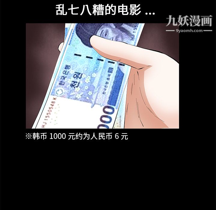 Masochist-潜藏的欲望第14话