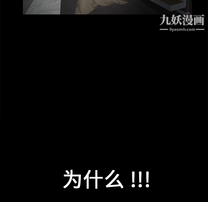 Masochist-潜藏的欲望第14话