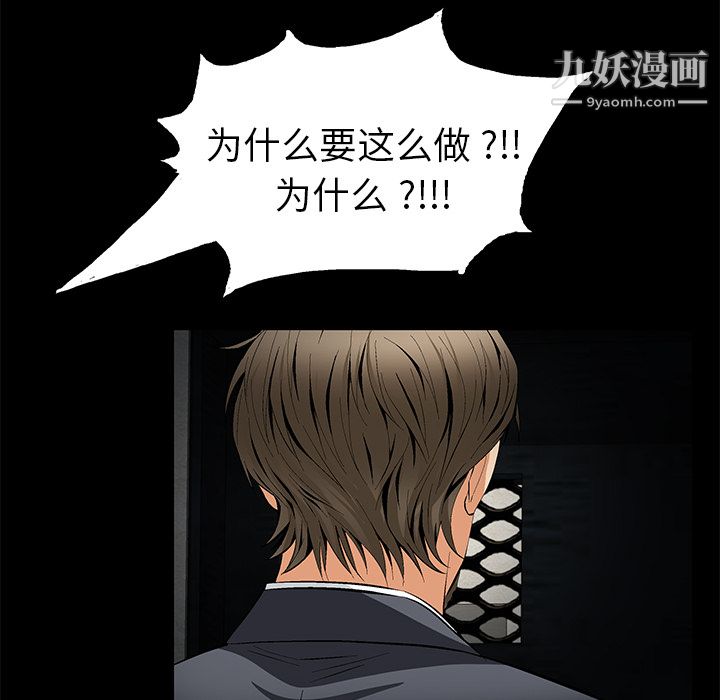 Masochist-潜藏的欲望第14话