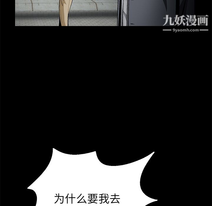 Masochist-潜藏的欲望第14话