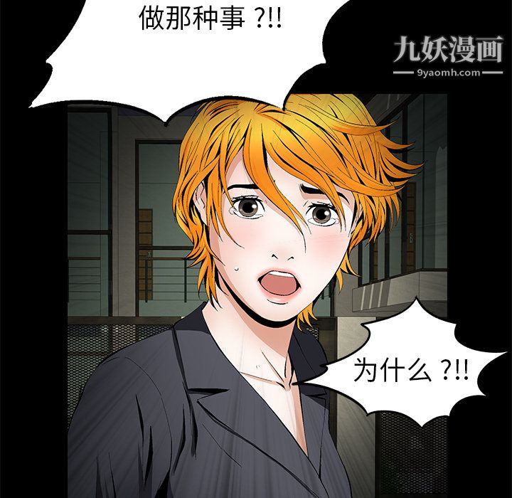 Masochist-潜藏的欲望第14话