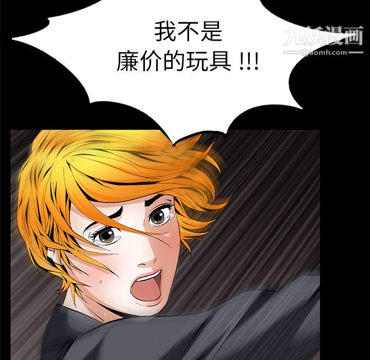 Masochist-潜藏的欲望第14话