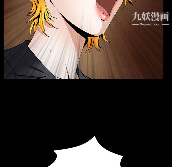 Masochist-潜藏的欲望第14话