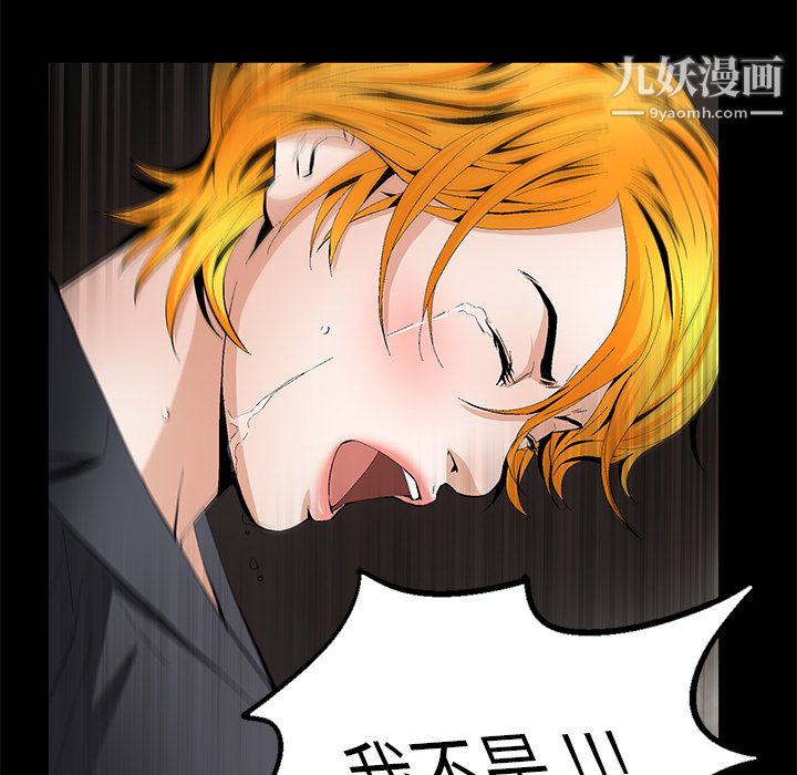 Masochist-潜藏的欲望第14话