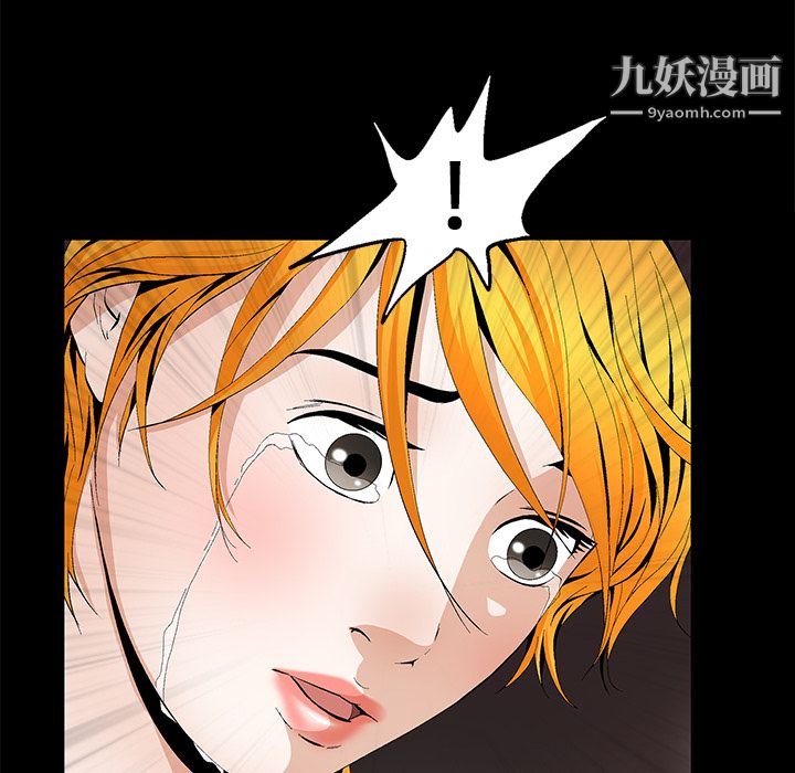 Masochist-潜藏的欲望第14话