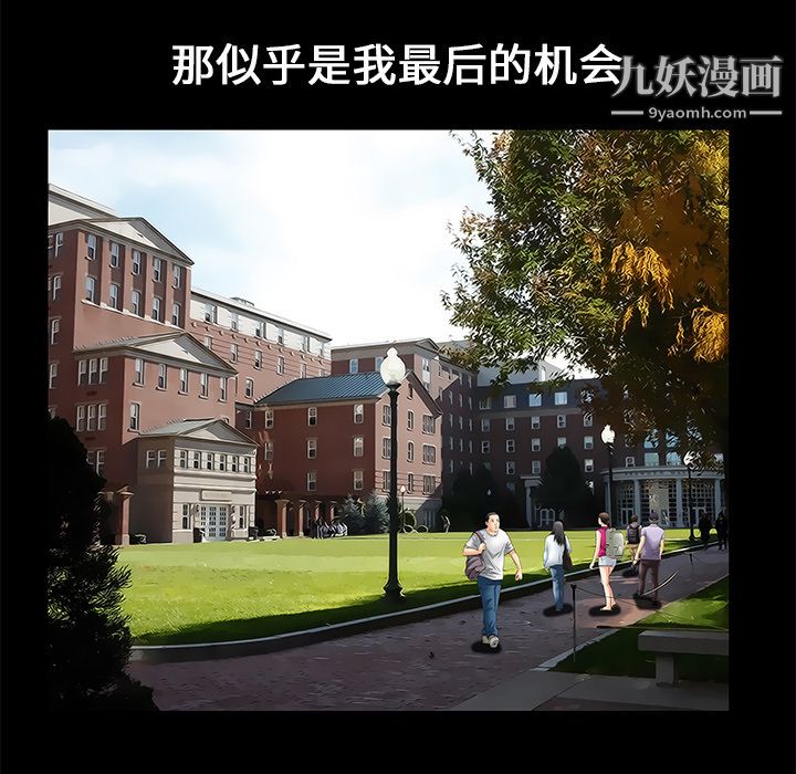 Masochist-潜藏的欲望第14话