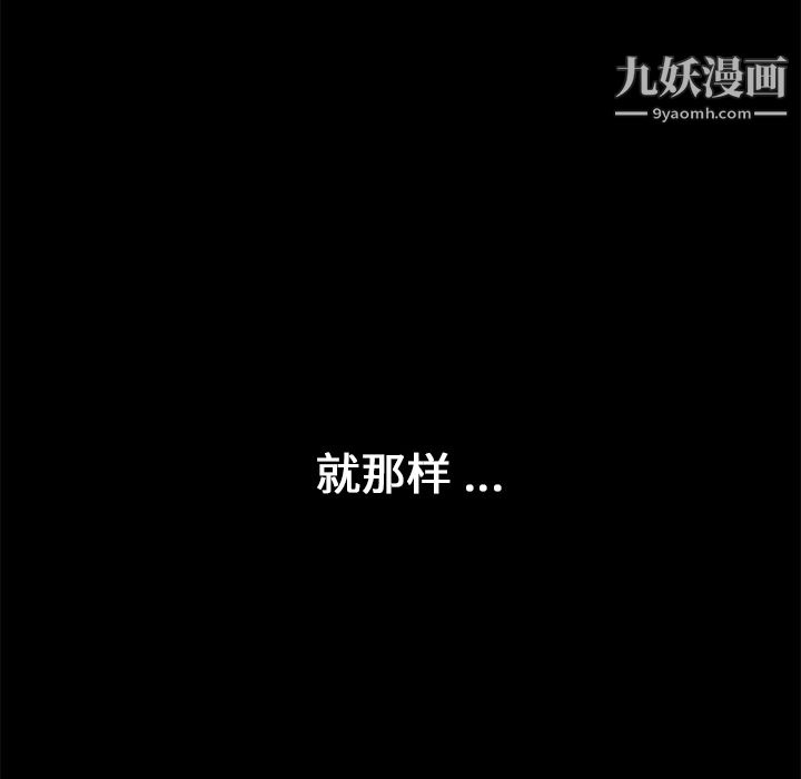 Masochist-潜藏的欲望第14话