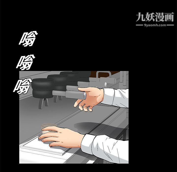 Masochist-潜藏的欲望第14话