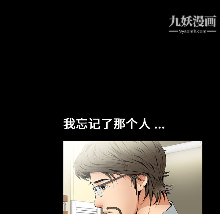 Masochist-潜藏的欲望第14话