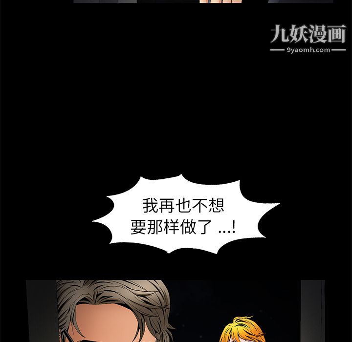 Masochist-潜藏的欲望第14话