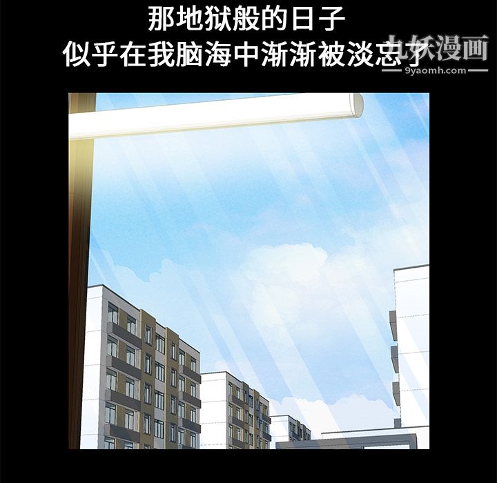 Masochist-潜藏的欲望第14话