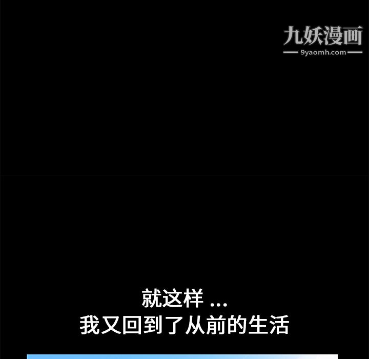 Masochist-潜藏的欲望第14话