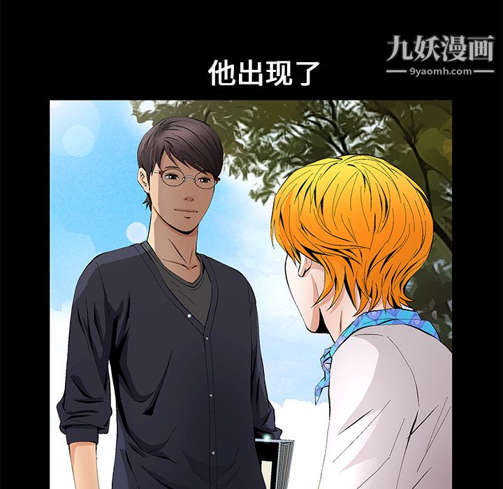 Masochist-潜藏的欲望第14话