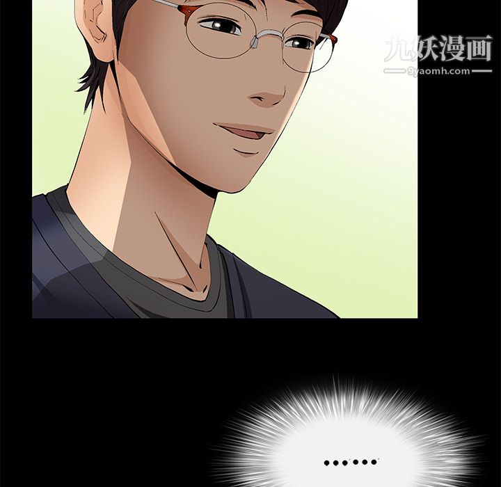 Masochist-潜藏的欲望第14话