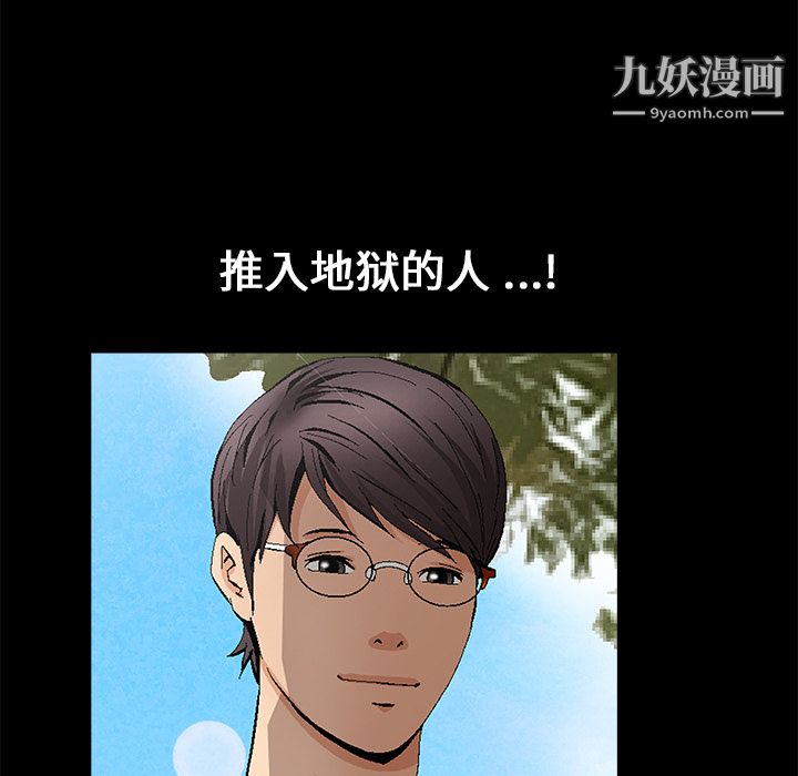 Masochist-潜藏的欲望第14话