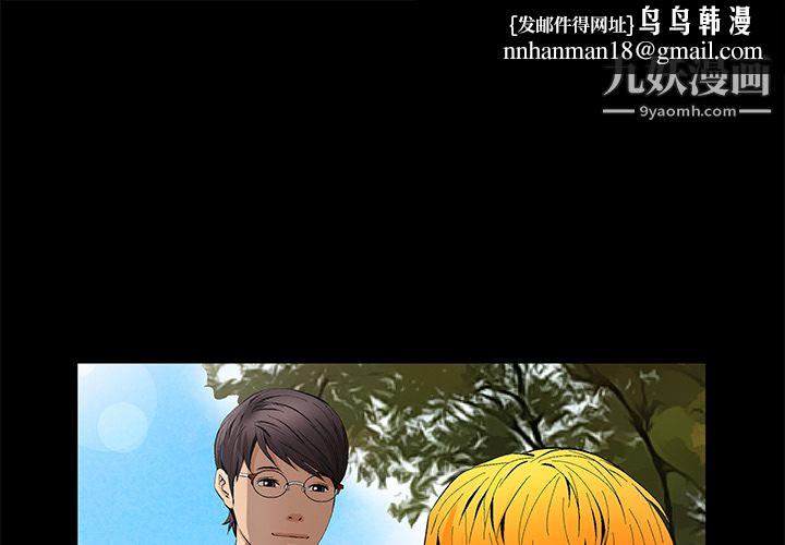 Masochist-潜藏的欲望第15话