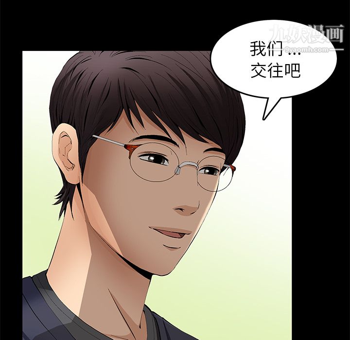 Masochist-潜藏的欲望第15话