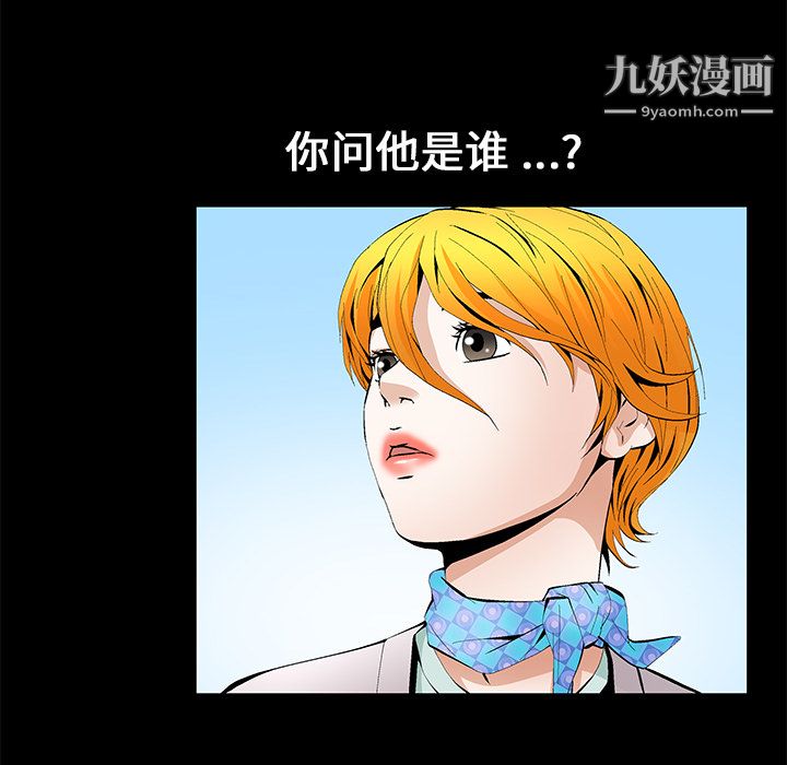 Masochist-潜藏的欲望第15话