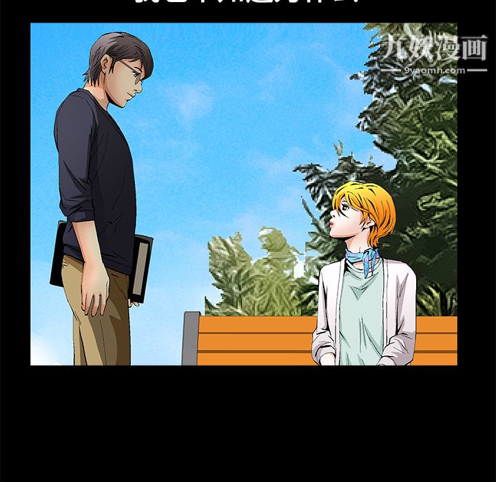 Masochist-潜藏的欲望第15话