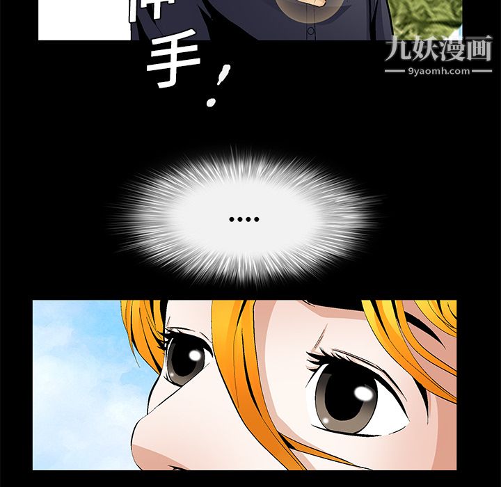 Masochist-潜藏的欲望第15话