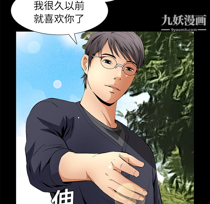 Masochist-潜藏的欲望第15话