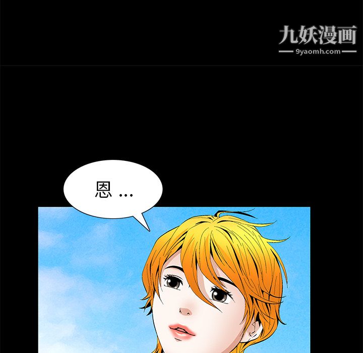 Masochist-潜藏的欲望第15话