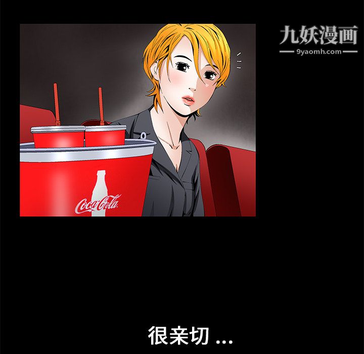 Masochist-潜藏的欲望第15话