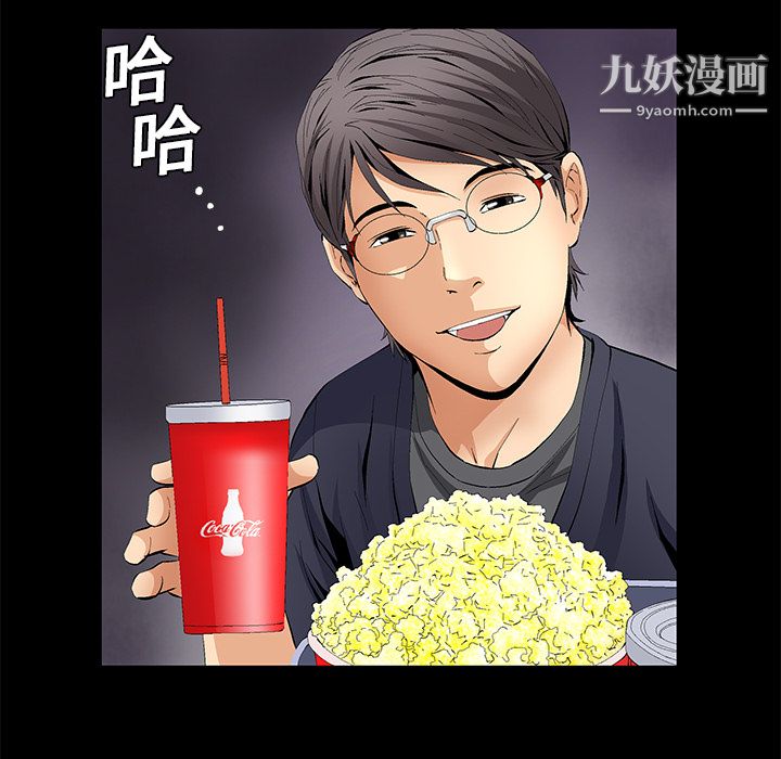 Masochist-潜藏的欲望第15话