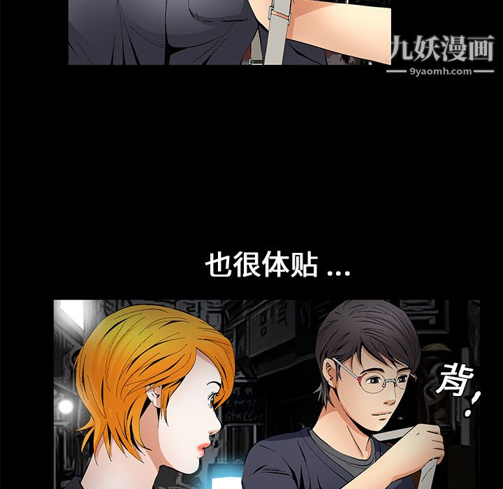 Masochist-潜藏的欲望第15话