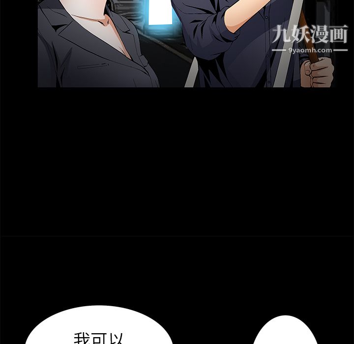 Masochist-潜藏的欲望第15话