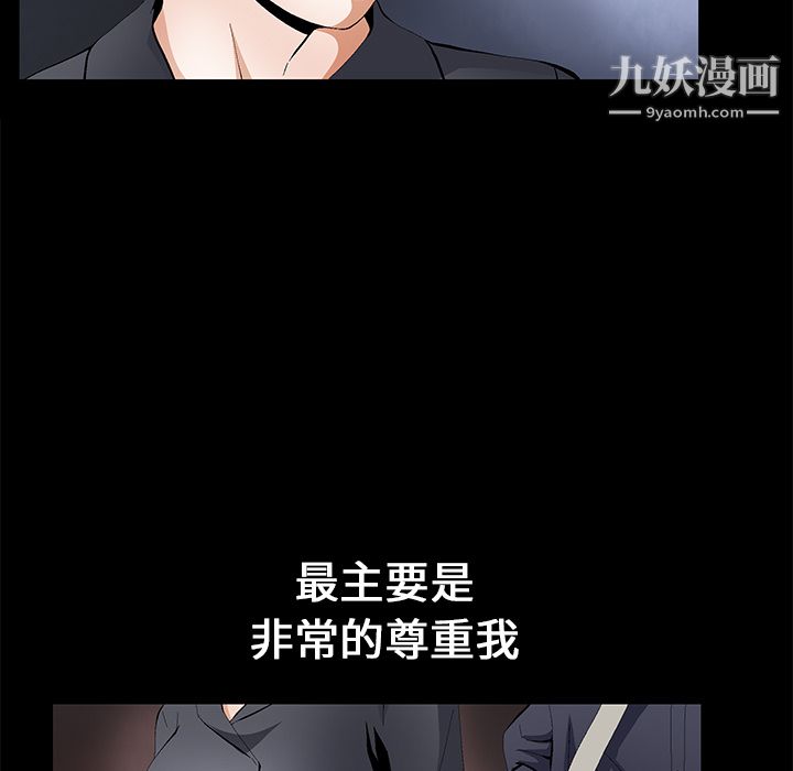 Masochist-潜藏的欲望第15话