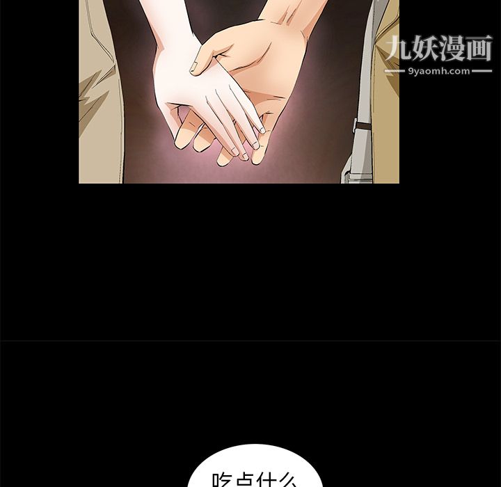 Masochist-潜藏的欲望第15话