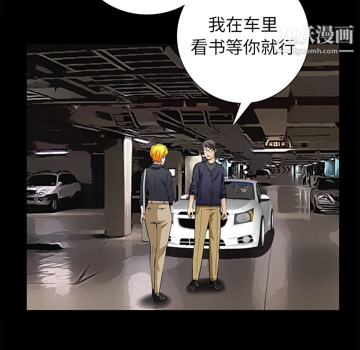 Masochist-潜藏的欲望第15话