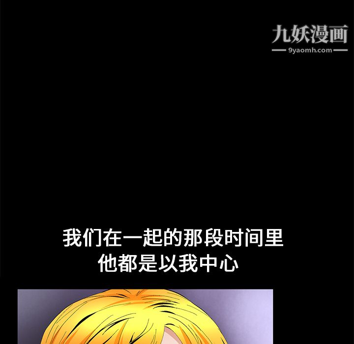 Masochist-潜藏的欲望第15话