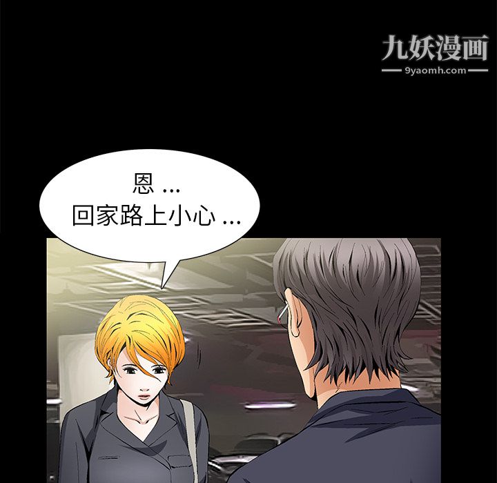 Masochist-潜藏的欲望第15话